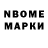 Марки NBOMe 1500мкг feruza marsova