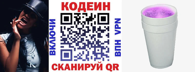 Купить где  Судак  Кодеин напиток Lean (лин) 