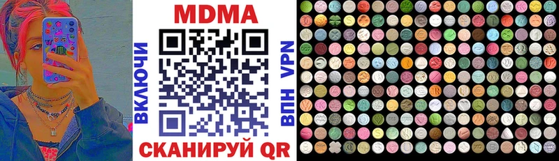 MDMA кристаллы Купить закладки Судак