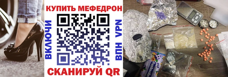 Мефедрон мяу мяу Купить закладки Судак
